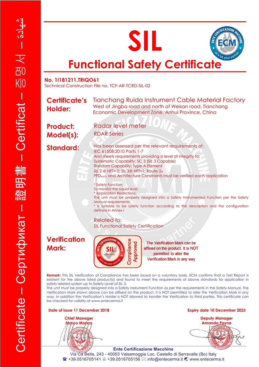 雷達物位計SIL認證